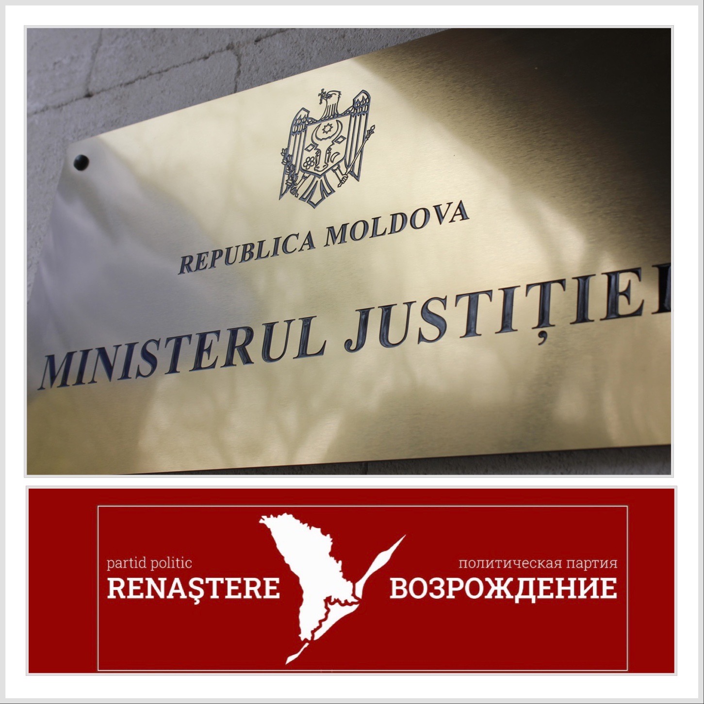 Ministerul Justiției a comentat propunerea partidului „Renaștere-Возрождение” ca magistrații CSJ să fie aleși de popor