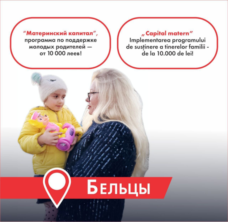 Arina Corșicova intenționează să-l implementeze la Bălți programul „Capital matern”: ”Tinerele familii vor primi ajutor în sumă de la 10 mii de lei”