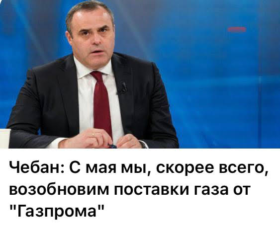 Ilan Șor: „Revenim oricum la „Gazprom”. Cine va răspunde pentru mișmașuri?”.