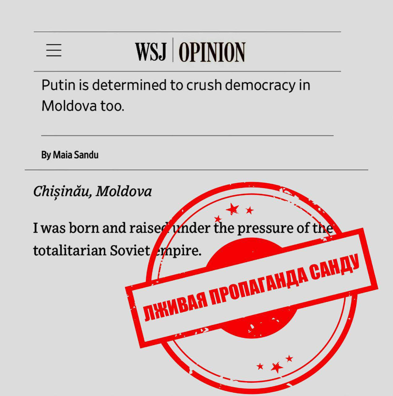 Ilan Șor a criticat articolul lui Sandu publicat în Wall Street Journal: Minte despre copilăria sa, pe care a numit-o în repetate rânduri fericită