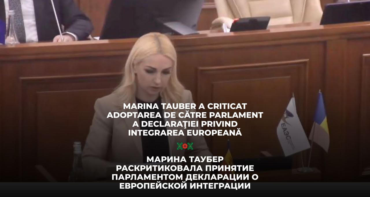 Marina Tauber a criticat adoptarea de către Parlament a declarației privind integrarea europeană: „Se pare că PAS cunoaște dinainte rezultatele referendumului”.