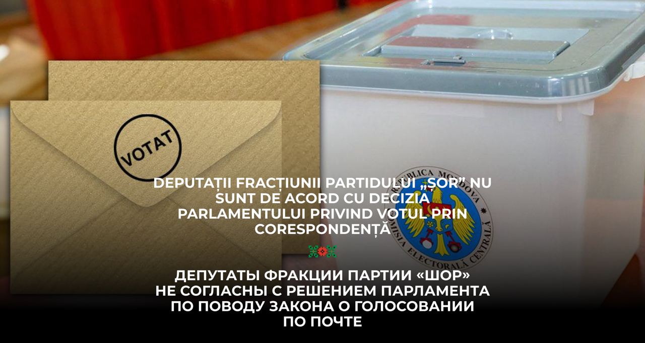 Deputații fracțiunii partidului „ȘOR” nu sunt de acord cu decizia parlamentului privind legea votului prin corespondență.